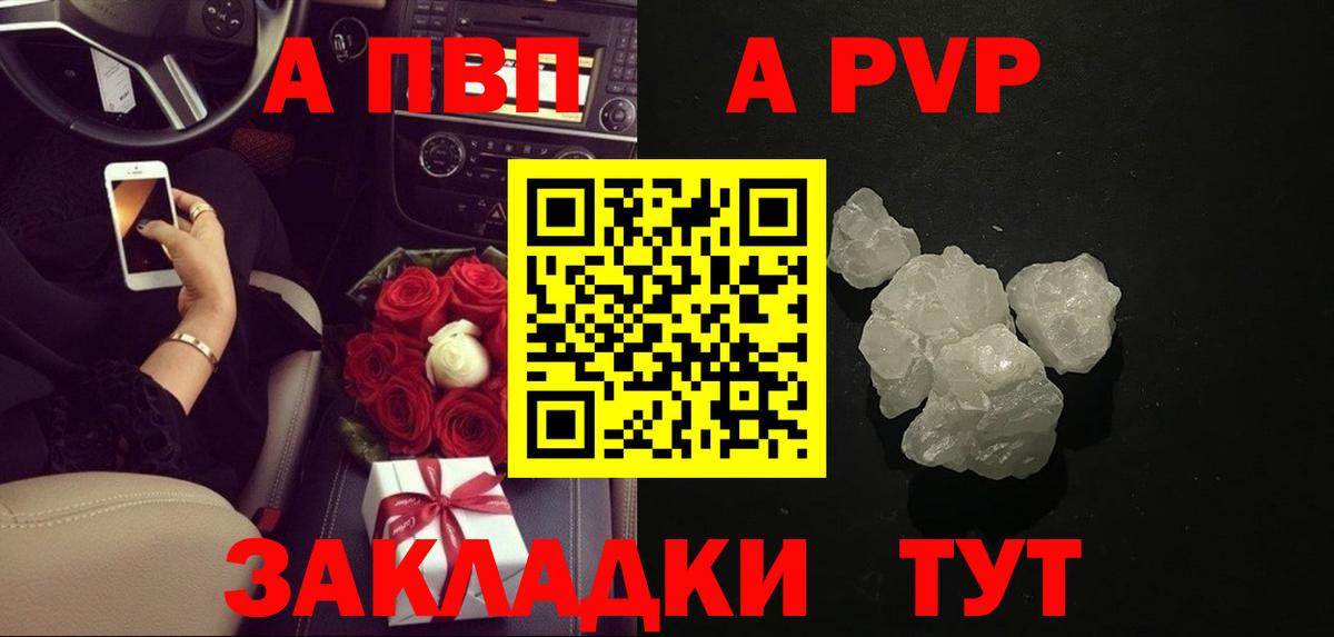 Альфа ПВП Crystall  Альфа ПВП крисы CK  A-PVP кристаллы  Нефтекумск  Вход с VPN 