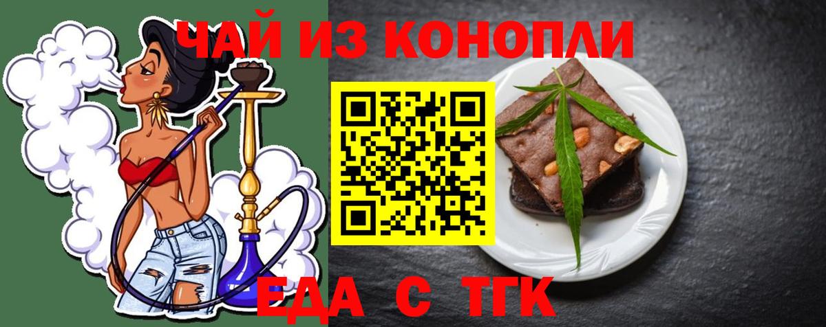 Нефтекумск  Cannafood конопля  Вход с VPN 