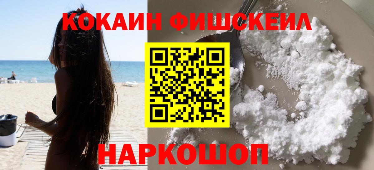 COCAIN  Гашиш  Бошки Шишки  Нефтекумск  Вход с VPN  A PVP СОЛЬ   МЕФ кристаллы  Кокаин 