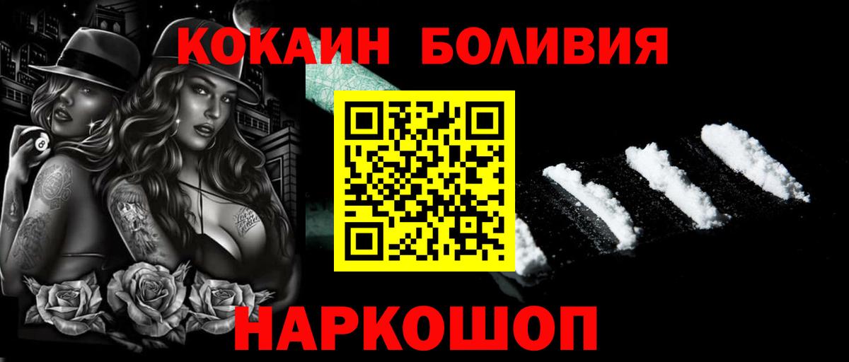 COCAIN VHQ  Вход с VPN  Нефтекумск  Кокаин Fish Scale 