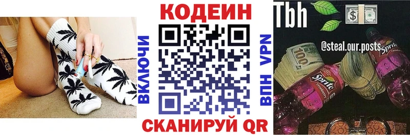 KRAKEN ONION  Нефтекумск  Кодеин Purple Drank  купить наркотики цена 