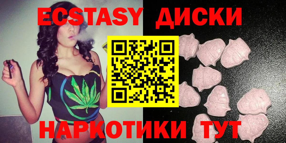 Экстази 250 мг Нефтекумск