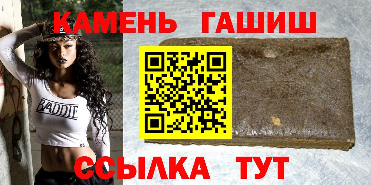 Нефтекумск  Гашиш Cannabis  ГАШ  Вход с VPN 