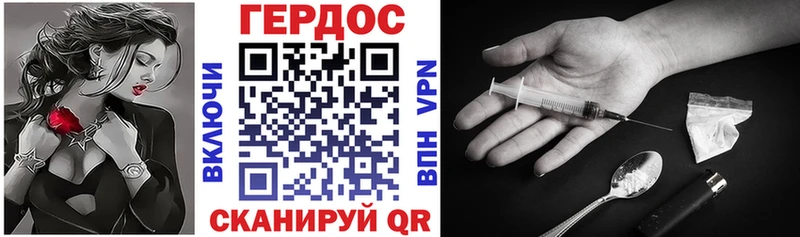 Героин герыч  Нефтекумск 