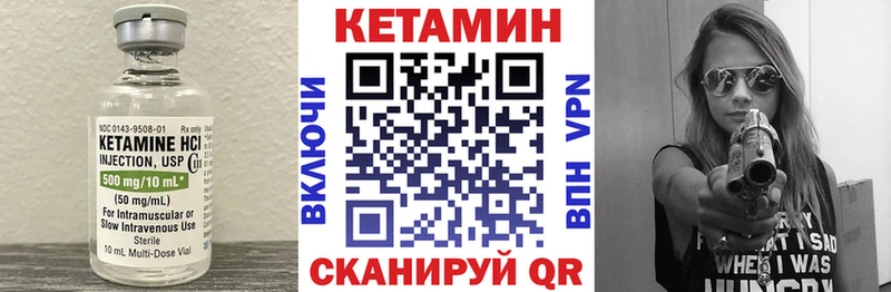 Кетамин VHQ Нефтекумск