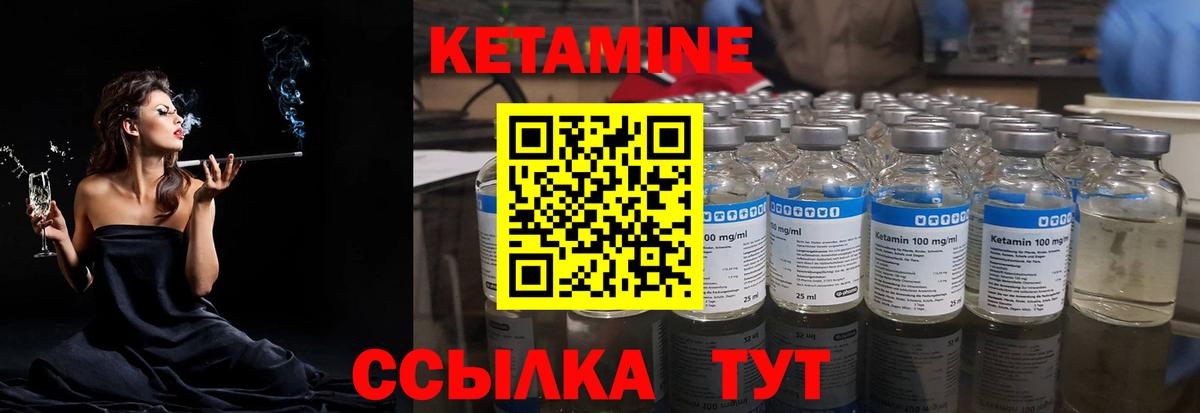 Кетамин VHQ  Вход с VPN  Нефтекумск  Кетамин ketamine 