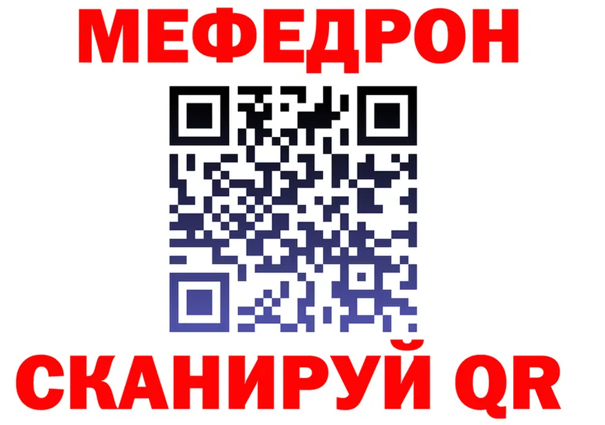 МЕФ 4 MMC зеркало darknet hydra Нефтекумск