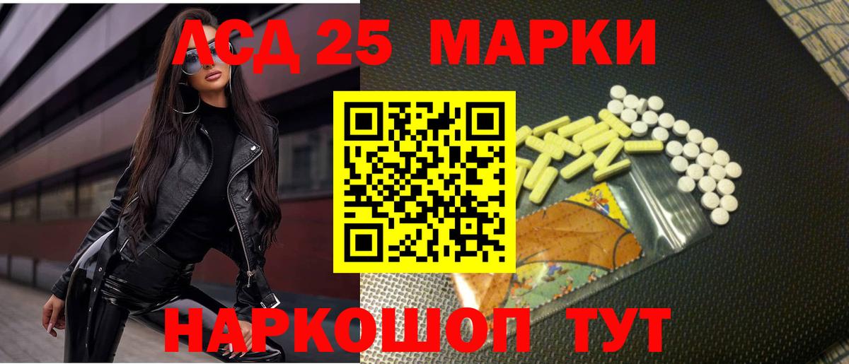 Лсд 25 экстази ecstasy Нефтекумск