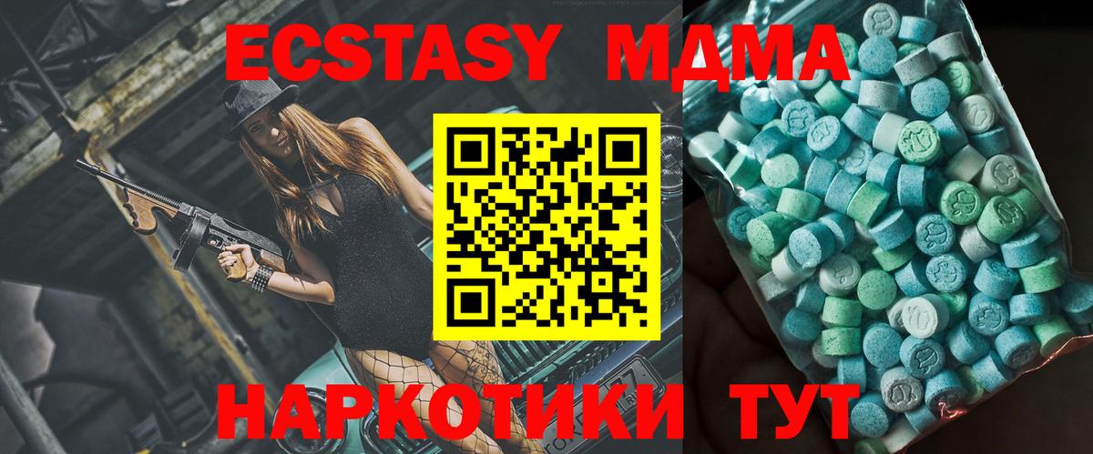 МДМА молли Нефтекумск