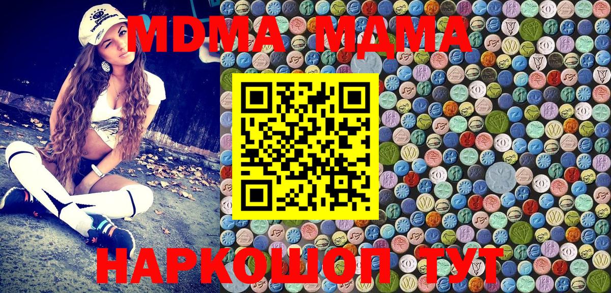 МДМА  Вход с VPN  Нефтекумск  МДМА Molly  MDMA Molly 
