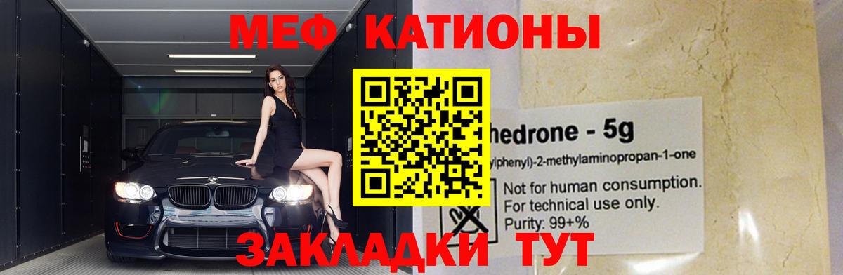 МЕФ  МЕФ  Вход с VPN  Нефтекумск  Меф mephedrone 