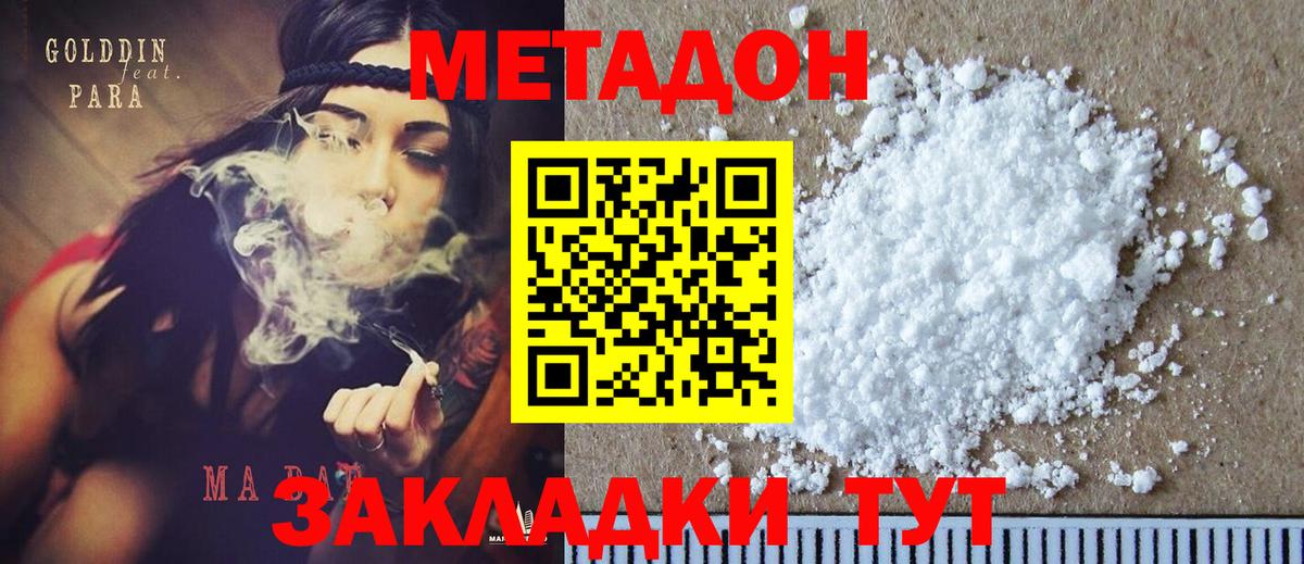 МЕТАДОН VHQ  Метадон VHQ  Нефтекумск  дарк нет как зайти  Вход с VPN 