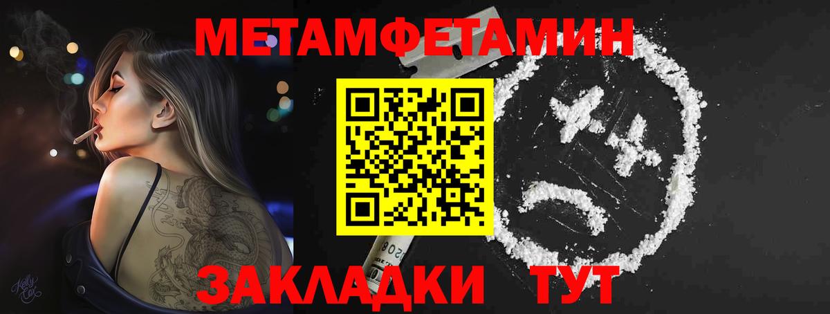 Первитин кристалл Нефтекумск