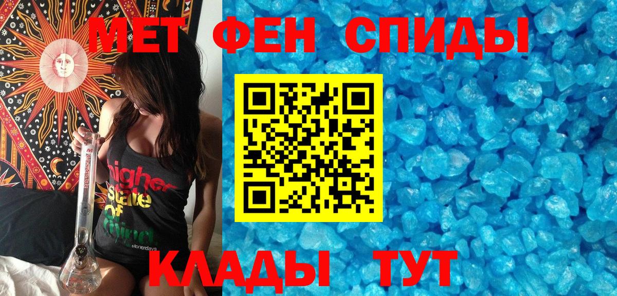 Нефтекумск  МЕТАМФЕТАМИН пудра  Вход с VPN 