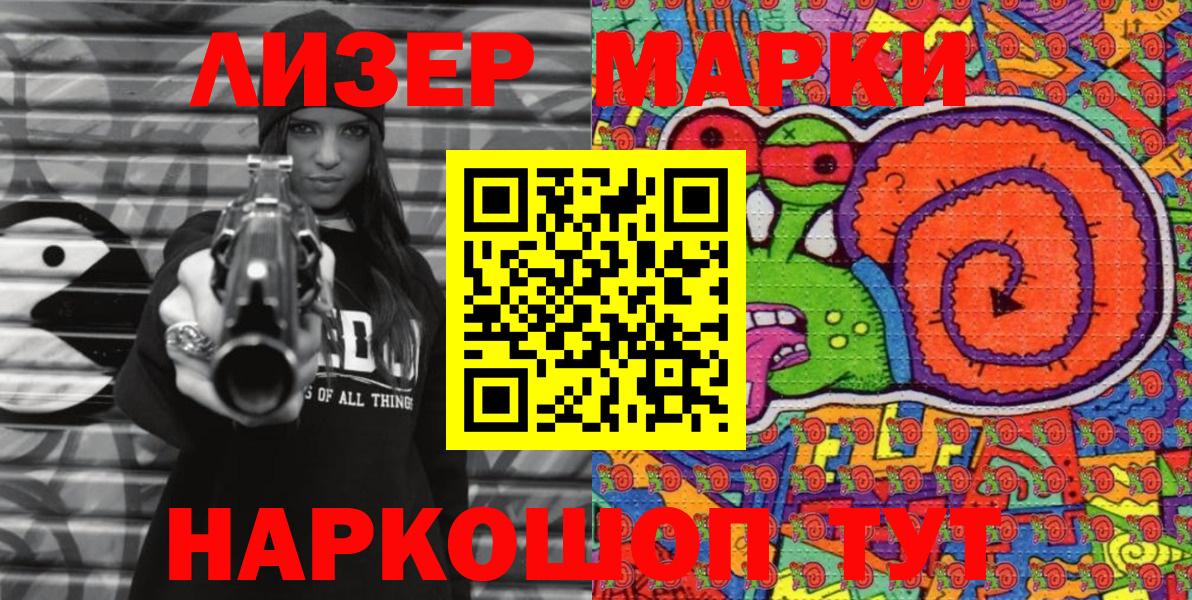Нефтекумск  Наркотические марки 1500мкг  Вход с VPN  Марки NBOMe  Наркотические марки 1500мкг 