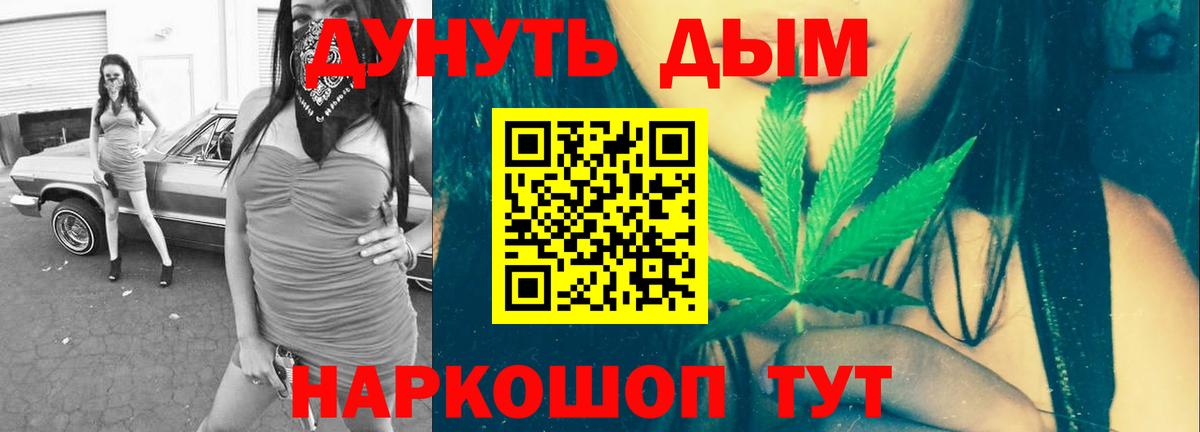 Нефтекумск  Бошки Шишки планчик  Бошки марихуана White Widow  Вход с VPN 
